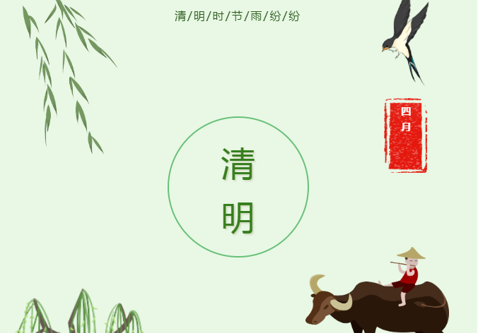 浩恩2020年清明节放假通知来啦